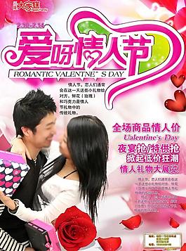 情人節(jié)圖片