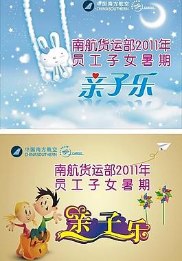 親子樂圖片
