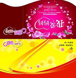 母親節(jié)賀卡圖片
