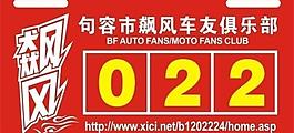 车牌图片