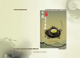 古典 電子雜志 雜志 五行 金 木 水 火 土 毛筆圖片