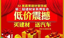 喜慶背景圖片