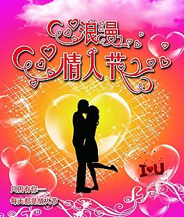 浪漫情人節(jié)圖片