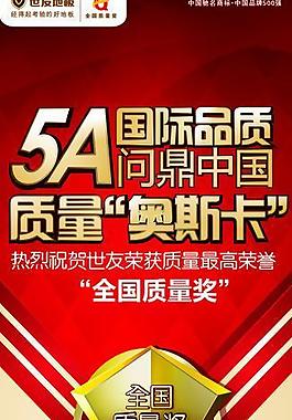 世友地板x展架圖片