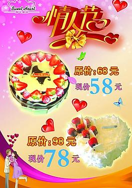 情人節(jié)圖片