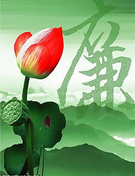 廉政標(biāo)語(yǔ)圖片