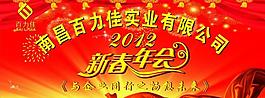舞臺背景圖片