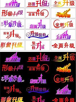 字體設計圖片