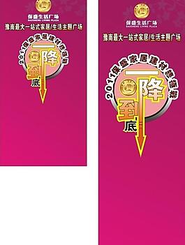 商場 一降到底圖片