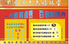 商場(chǎng)宣傳單圖片