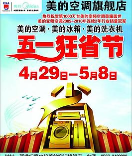 美的空調(diào)旗艦店圖片