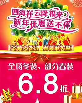 新年促銷圖片