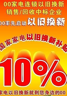 以舊換新圖片
