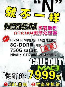 電腦海報圖片