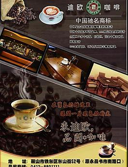 迪歐咖啡圖片