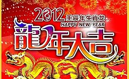 2012素材圖片