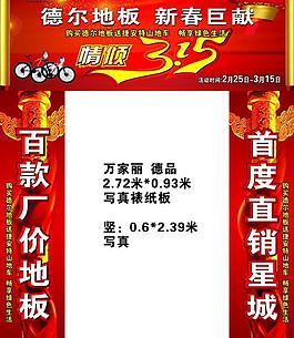 315活動(dòng)物料圖片