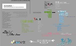 婚紗字體圖片