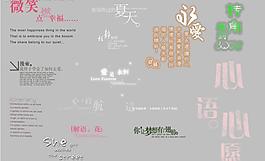婚紗字體圖片