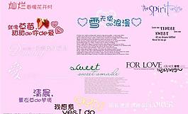 婚紗字體圖片