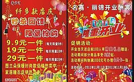 喜慶 服裝圖片