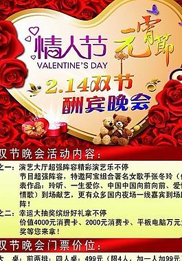情人節(jié)圖片