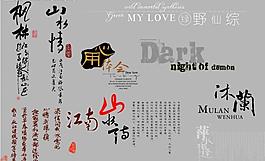 婚紗字體圖片