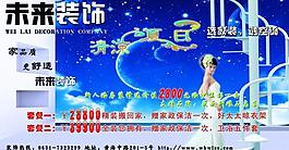 未來裝飾圖片