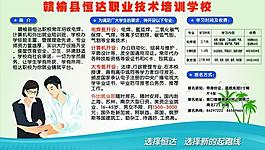 學(xué)校宣傳海報圖片