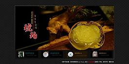 珠宝网站引导页设计图片