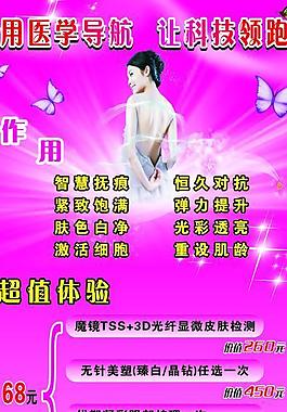 美容展架圖片