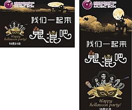 萬(wàn)圣節(jié)海報(bào)圖片