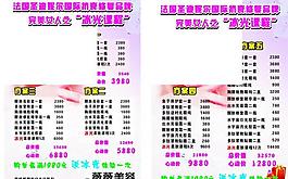 美容海報圖片