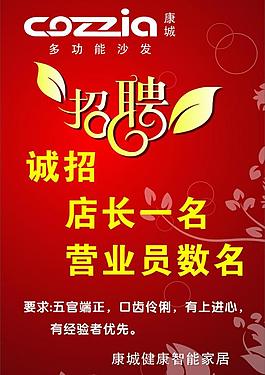 招聘圖片