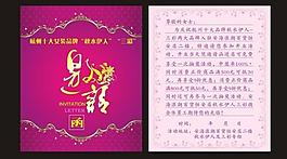 邀请函图片