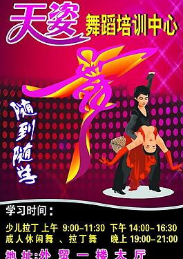 舞蹈培訓中心圖片