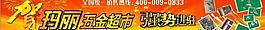 瑪麗五金圖片