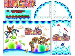 龍鳳呈祥圖片