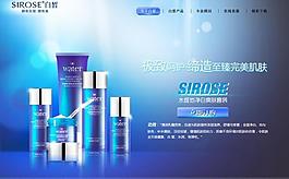 白皙化妝品網站圖片