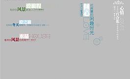 婚紗字體圖片