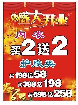 盛大開業(yè)圖片