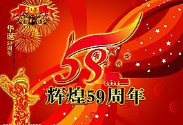 psd節(jié)日素材圖片