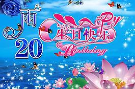 生日卡圖片