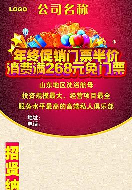 招聘图片