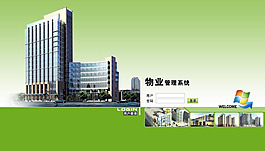 后台登陆界面