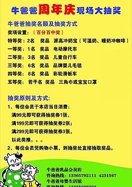 牛爸爸海報圖片