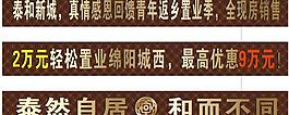 樓盤網(wǎng)媒廣告條圖片