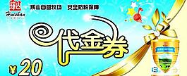 20元 代金券圖片