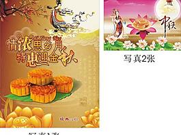 中秋 海报图片