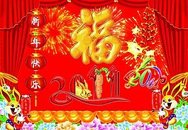 新年快樂圖片